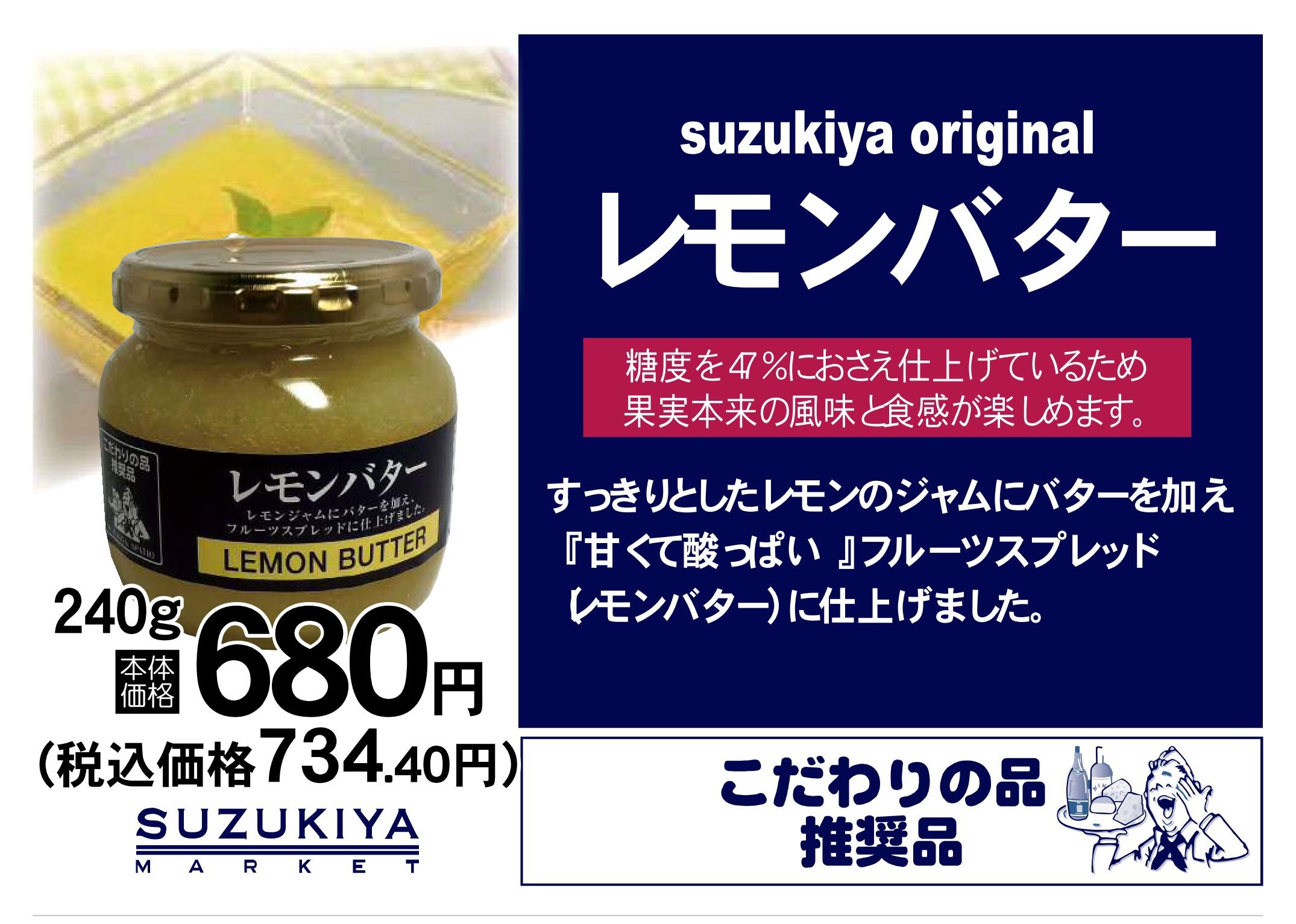 季節限定！発売です。